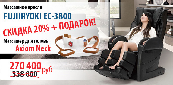 FUJIIRYOKI EC-3800 - скидка 20% + Axiom Neck в подарок! Скидка 20% на FUJIIRYOKI EC-3800 плюс Axiom Neck в подарок!