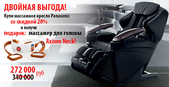 Panasonic EP-MA70 - скидка 20% + Axiom Neck в подарок! Скидка 20% и массажер для шеи Axiom Neck в подарок!