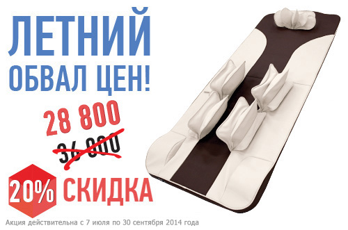 Скидки 20% на массажный матрас US MEDICA Ocean Скидки 20% на массажный матрас US MEDICA Ocean