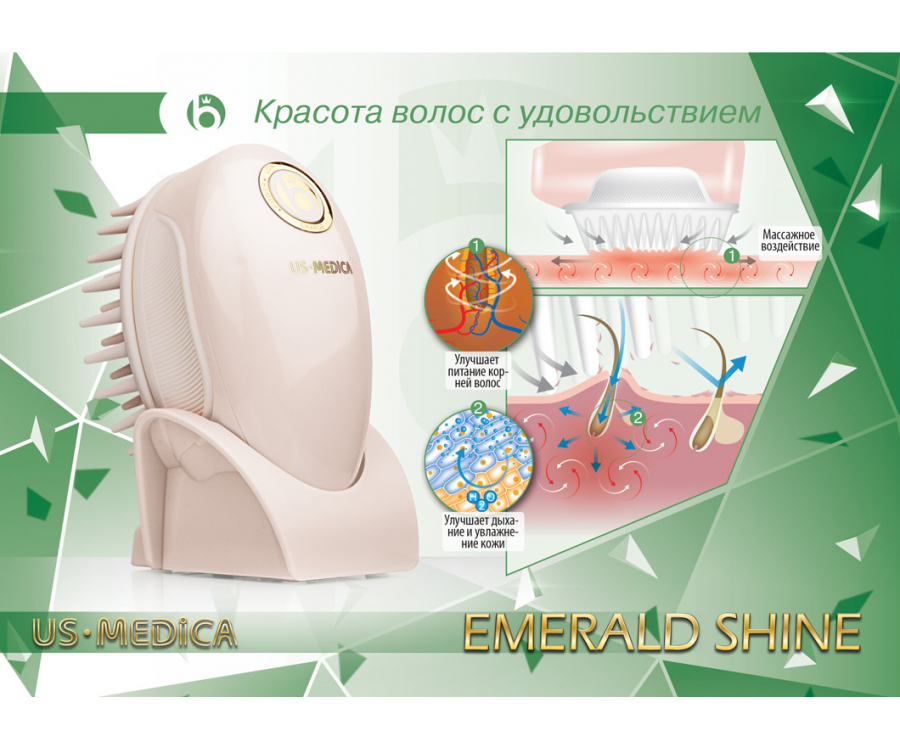 Массажер для головы US MEDICA Emerald Shine