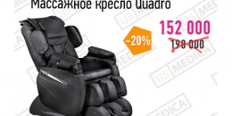 Акции US MEDICA с 7 июля по 30 сентября!